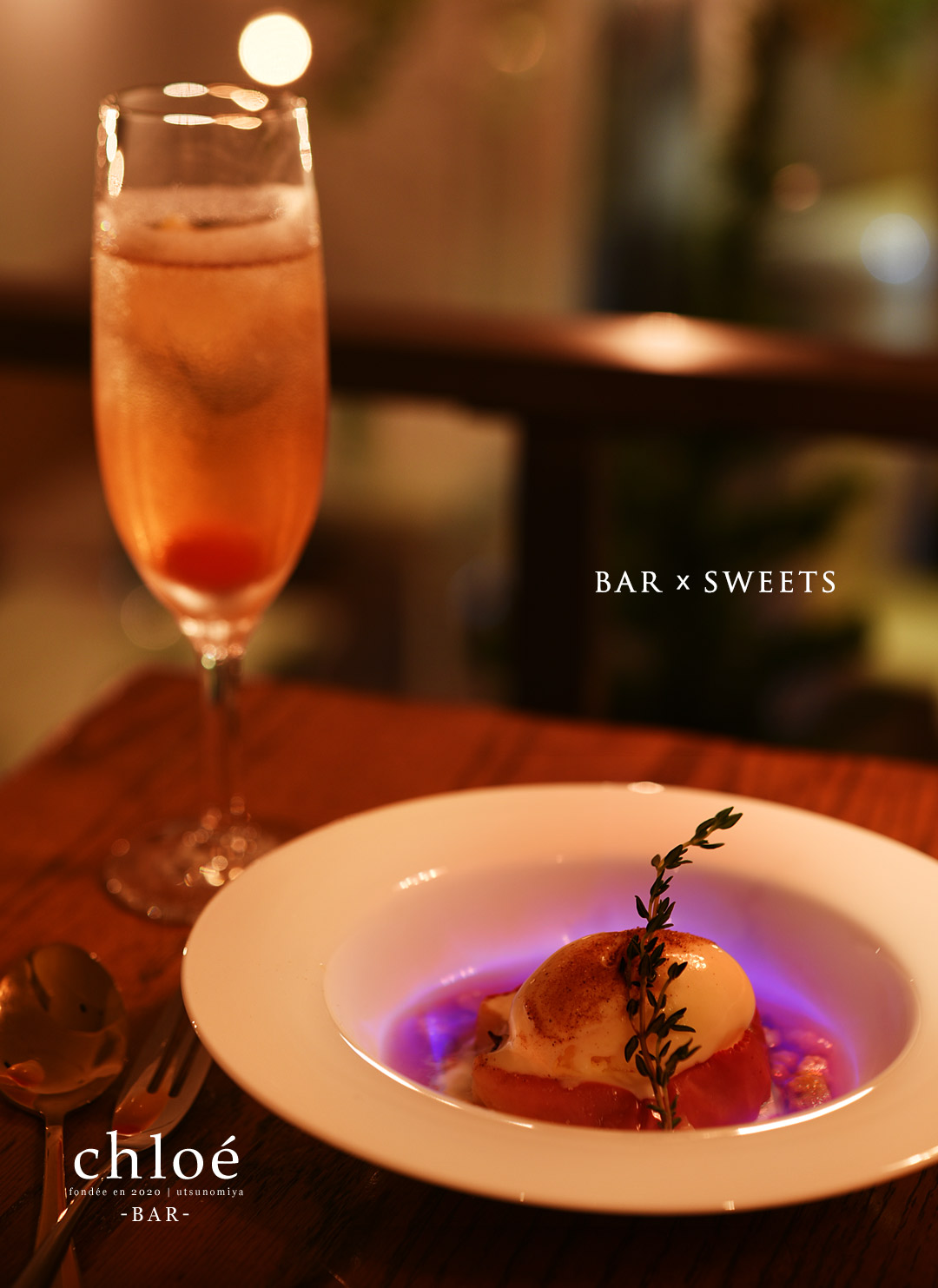 宇都宮のバー クロエ